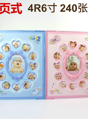 4R6寸插页式相簿影集 240张可爱宝宝成长记录册 镂空儿童卡通相册