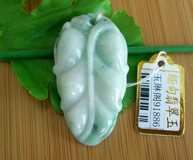 91886实拍图玉琳阁 中缅甸玉天然a货翡翠金枝玉叶树叶