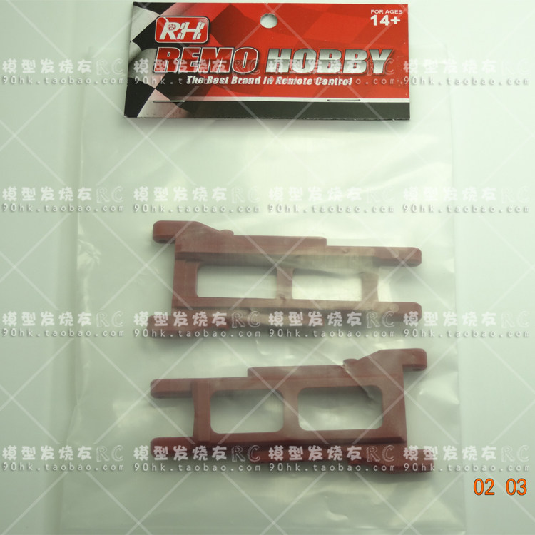 死老鼠slash1/10短卡配件 山鼠727升级件 摆臂 A臂 摇臂 复合尼龙