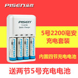 chargeur PISEN - Ref 1300167 Image 11