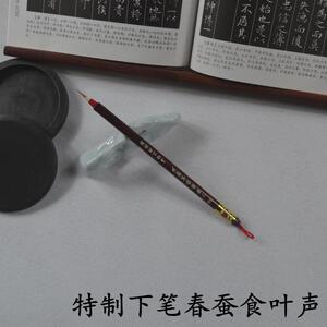 双羊退休老师傅特制下笔春蚕食叶声紫毫蝇头小楷毛笔工笔勾线抄经