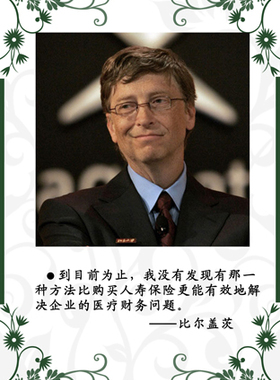 比尔盖茨 海报定做订做伟人名人格言画像办公室装饰画挂画L405C