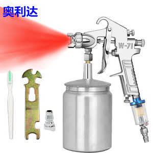 奥利达汽车钣金油漆喷枪高雾化家具气动喷漆枪高压油漆枪W-71