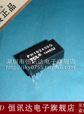 隔离变压器 PH162430G YCL 直插16脚 全新原装 质量保证