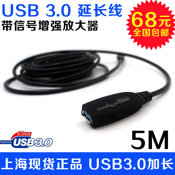 Prolongateur USB - Ref 434004 Image 1