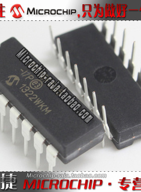 MCP4922-E/P DIP14 原装正品 Microchip微芯专营店 现货