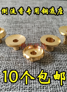 倒流香铜嘴铜底座崖柏檀香