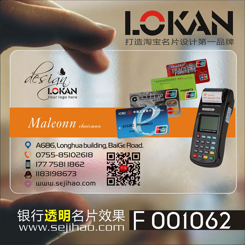普惠银行贷款信用卡保险宜信金融投资名片双面设计F001062