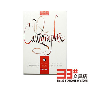 德国BRAUSE Calligraphy Pad A5/A4 空白本 英文书法信笺纸