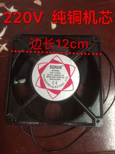 压缩机扇热风扇 展示柜 雪柜 冰箱冷凝器风机 电机交流220V