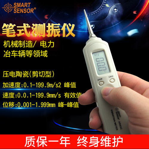 希玛 AR63C笔式高精度测振仪 便携式振动仪 测量振动位移加速度计