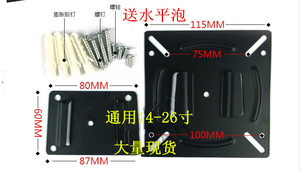 液晶电视挂架15 17 18 19 20 22 24寸通用电脑监控显示器壁挂支架