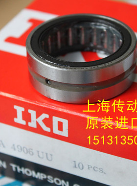 日本IKO进口轴承 IKO滚针轴承 NA4905 NA4905UU 带内圈 原装正品