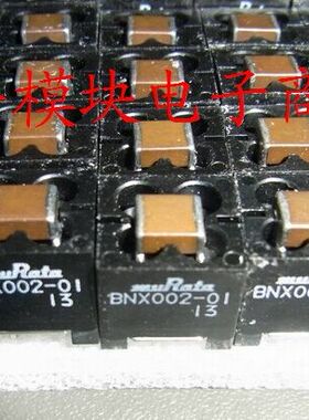 正品！ 原装拆机 包测试好 Murata村田EMI静噪滤波器 BNX002-01