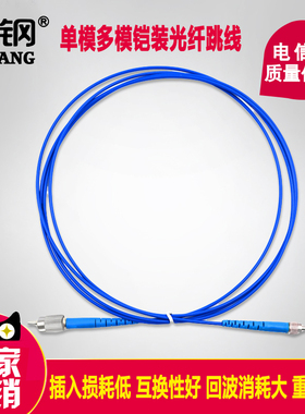 波钢 3米SMA905 -FC 单模单芯3.0MM光纤 fc尾纤跳线 单模铠装光纤尾纤