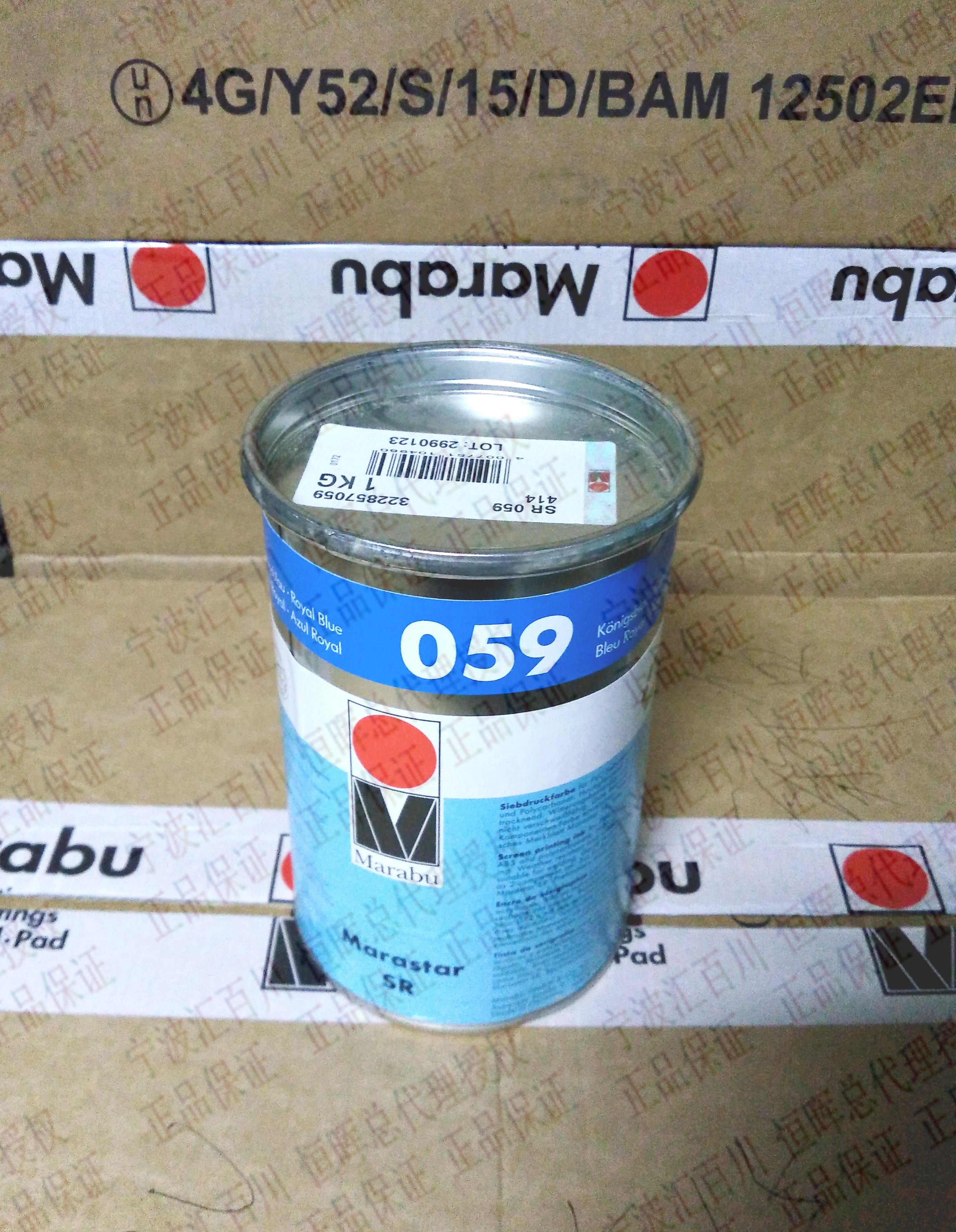 德國MARABU/瑪萊寶絲印移印油墨 SR059藍色 含13%稅 原裝進口在類目 辦公設備/耗材/相關服務, 其它耗材, 油墨, 塑料油墨中 - 來自Buy2taobao.com提供專業的淘寶代購服務