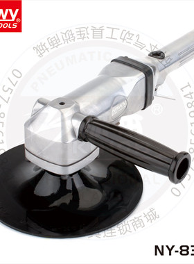 厂家供应台湾耐威牌NY8317气动打磨机汽车羊毛球抛光工具 有配件