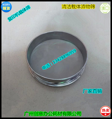 复印机筛子载体筛子150目7500 1350 1357 1107 907 9002 9003筛子