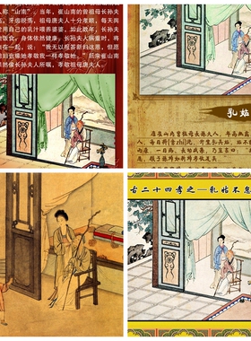 乳姑不怠崔山南鼠标垫纪念品中华24孝顺工艺品桌垫茶杯垫子收藏品