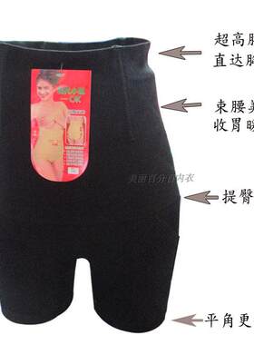 小姐美体产后保暖提臀塑形束腰裤