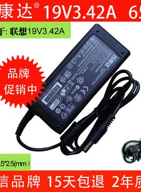 昭阳E23 E41G E42G E43G笔记本电源适配器电脑充电器线