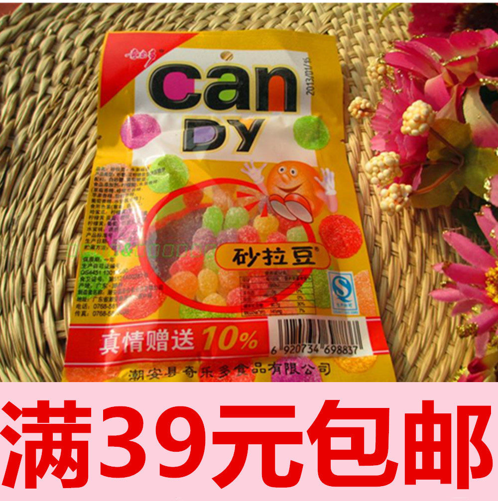 奇乐多沙拉豆水果味糖果20克彩虹色颗粒小糖80后童年回忆满39包邮