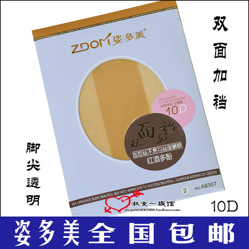 脚尖透明不易勾丝连裤袜3双包邮