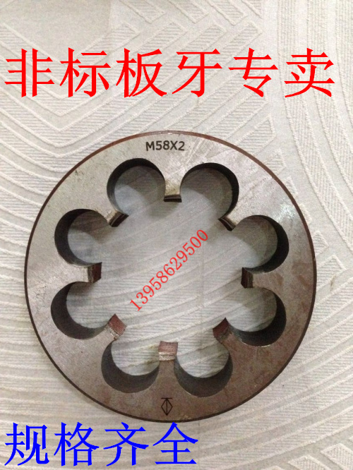 非标圆板牙元板牙72x1.5/72x2/75x2/76x2/78x1.5/80x15/82x1.5