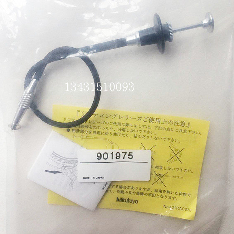 日本三丰Mitutoyo数显千分表 数显百分表  心轴提升电缆线 提升线