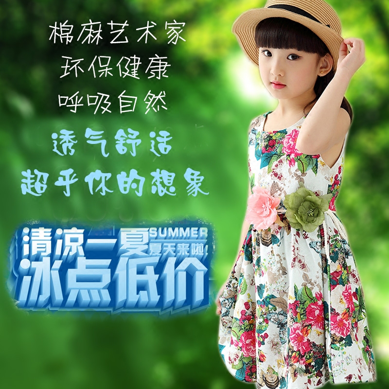 Robe enfant en lin - Ref 2047693 Image 1