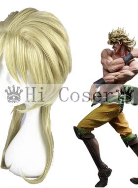 Hicoser JOJO的奇妙冒险迪奥·布兰度 45cm 淡金色 cos假发177D
