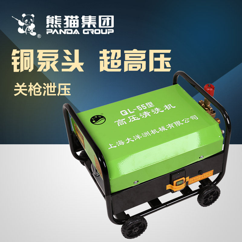 熊猫大洋洲55型清洗机商用高压220v洗车机全铜刷车泵洗车器水枪