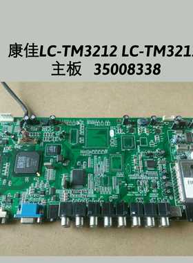 康佳 LC-TM3212 LC-TM3211主板 LC-TM3211-4-01 35008338