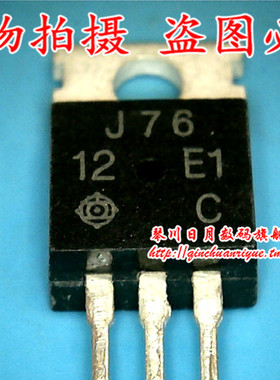 鸿顺电子 2SJ76 全新原装热卖 可直接拍1现货
