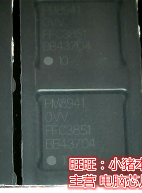 PW8941  PM8941OW 全新现货 一个起售