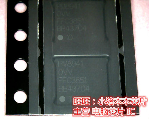 PW8941  PM8941OW 全新现货 一个起售