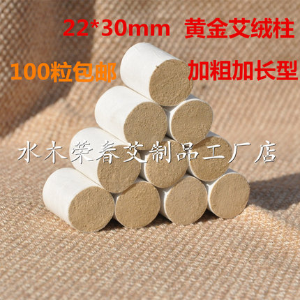 包邮蕲艾加强型七年陈40:1加粗艾柱艾条2.2cm 实木艾灸盒专用