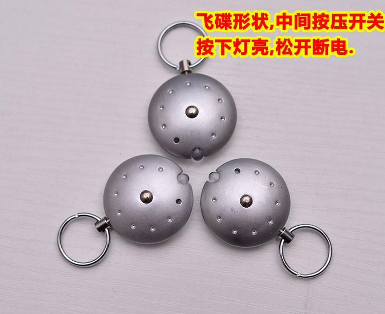 研究品德国LED钥匙扣小挂件UFO飞碟状袖珍迷你高亮超小手电筒坏
