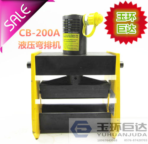 CB-200液压铜排折弯机母线弯排机