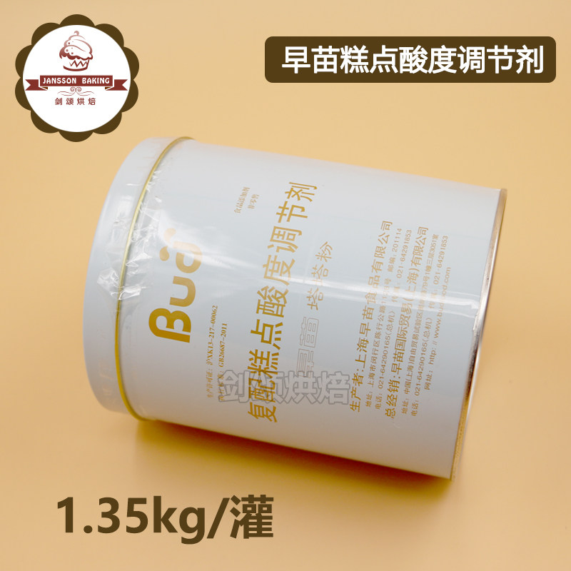烘焙新手早苗塔塔粉 蛋糕更柔软 1.35kg