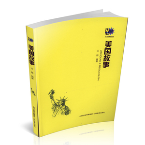 正版包邮 美国故事（历史圈）可以触摸的往事 自由国度 大国的发展历程 以故事汇的形式为你梳理美国故事
