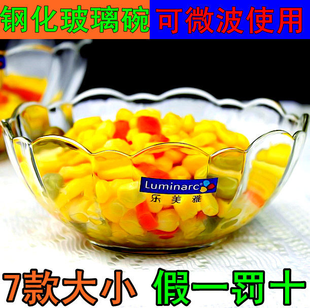 弓箭乐美雅钢化玻璃碗可微波透明图片