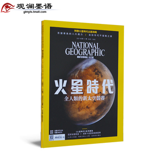 NATIONAL GEOGRAPHIC 2016年11月 美国国家地理繁体中文杂志 过期杂志