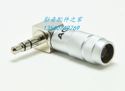 ACROLINK 雅高聆 FP-3.5L(R) 镀铑耳机升级插头 3.5mm立体声接头