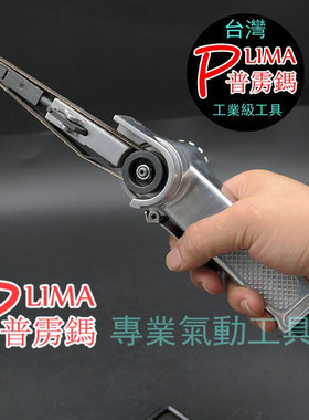 台湾普雳PM-S1气动砂带机 1寸砂纸机 抛光机10*330mm砂光打磨机