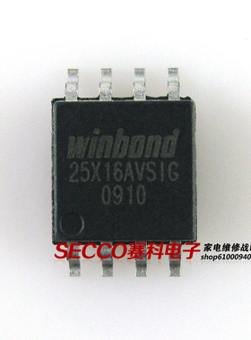 〖全新原装〗25X16AVSIG W25X16AVSIG 贴片8脚 宽体 驱动板存储器