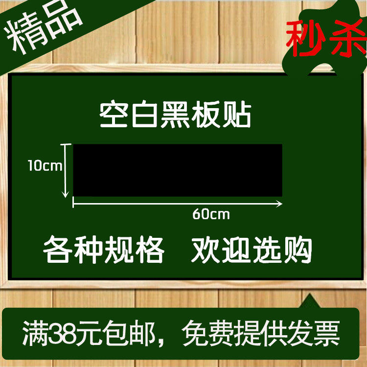 包邮空白黑色教学磁性黑板贴 公开课可移动磨砂小黑板软磁贴板书