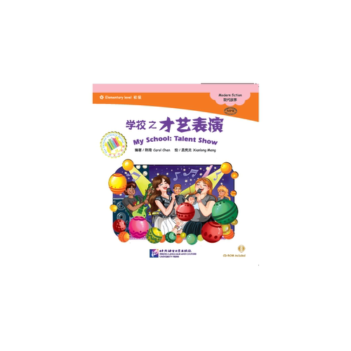 MPR：学校之才艺表演（含1CDROM）|中文小书架