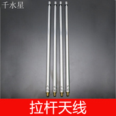 遥控器配件 车模航模多节遥控天线 拉杆天线 DIY科技小制作天线