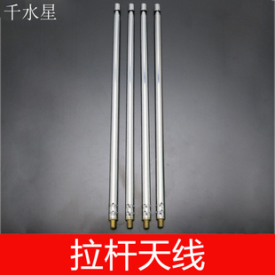 遥控器配件 车模航模多节遥控天线 拉杆天线 DIY科技小制作天线